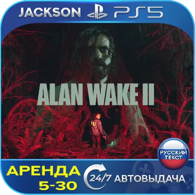 Alan Wake 2 (PS5) RUS | Аренда🔰