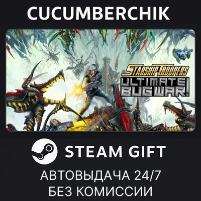 Starship Troopers: Ultimate Bug War!✅STEAM GIFT AUTO✅RU+World