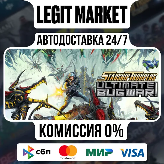 Starship Troopers: Ultimate Bug War! / Steam АВТО / РУ + МИР