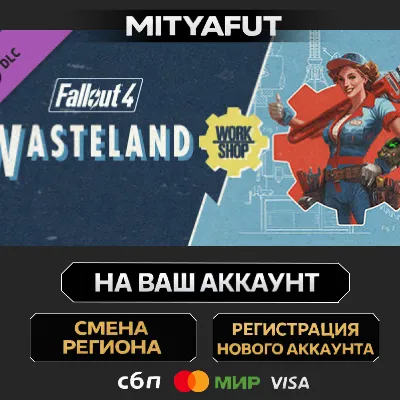 Fallout 4 - Wasteland Workshop | DLC STEAM GIFT China - Китай