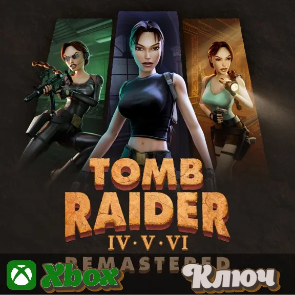 🔑TOMB RAIDER IV-VI REMASTERED🔥XBOX КЛЮЧ