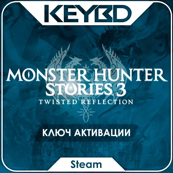 🔑Monster Hunter Stories 3: Twisted Reflection +EDITION CHOICE · Steam Key · RU+CIS