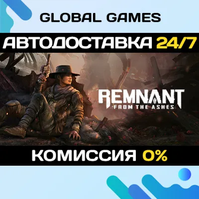 Remnant: From the Ashes🔑Steam Ключ РФ+СНГ