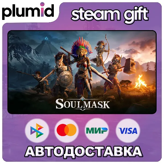Soulmask Steam Gift / Russia + WORLD / AUTO