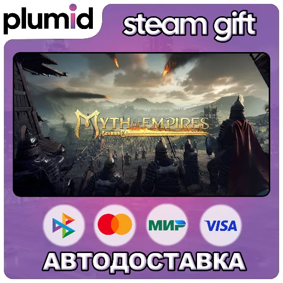 Myth of Empires Steam Gift / WORLD / AUTO