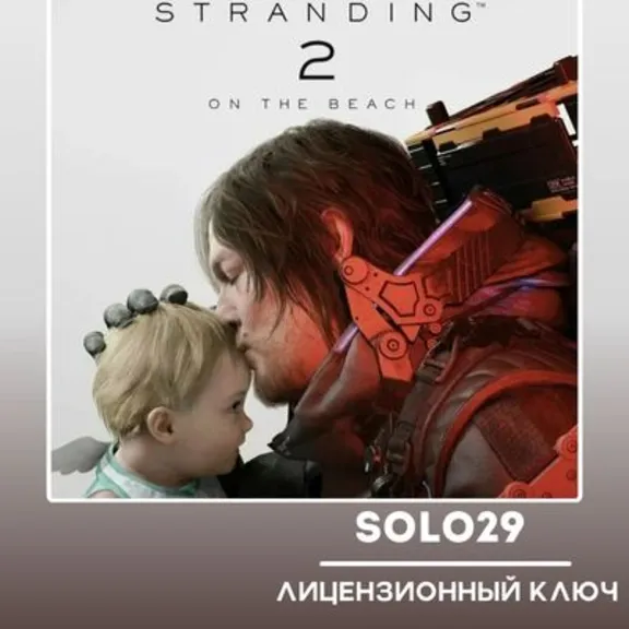 Death Stranding 2: On The Beach (Edition Selection) | Steam Key for Russia