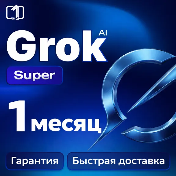 Без Входа AI Grok 4 Super Подписка  — 1 Месяц