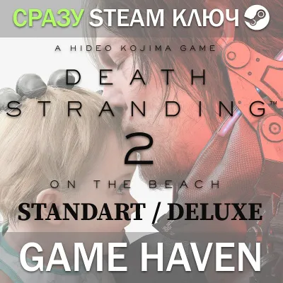 DEATH STRANDING 2: ON THE BEACH 🔑 - Select Edition - CIS NO RU