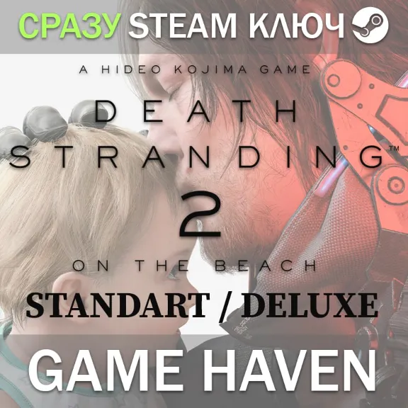 DEATH STRANDING 2: ON THE BEACH 🔑 - Select Edition - CIS NO RU