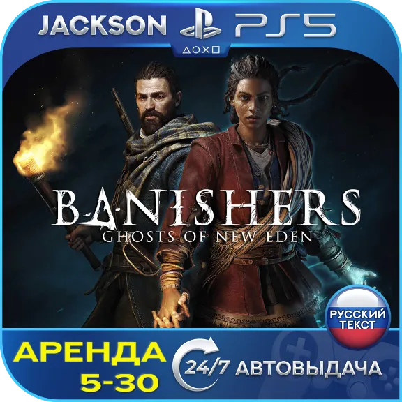 Banishers: Ghosts of New Eden (PS5) RUS | Аренда🔰