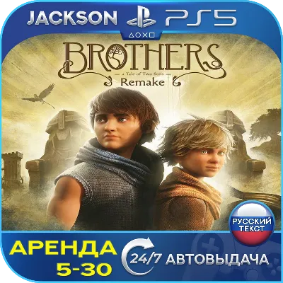 Brothers: A Tale Two Sons Remake (PS5) RUS | Rent🔰
