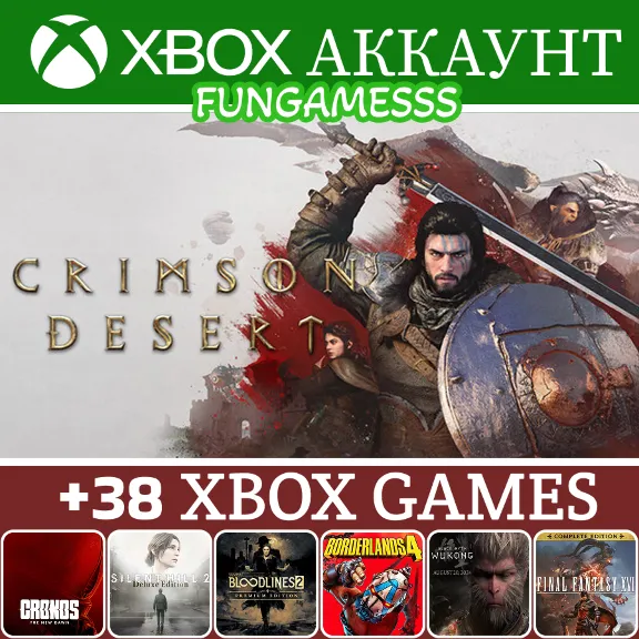 Crimson Desert Deluxe + 43 Top Games ❤️‍🔥XBOX ACCOUNT