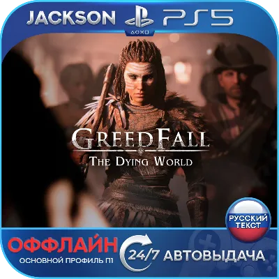 GreedFall: The Dying World (PS5) RUS | Оффлайн⭕️