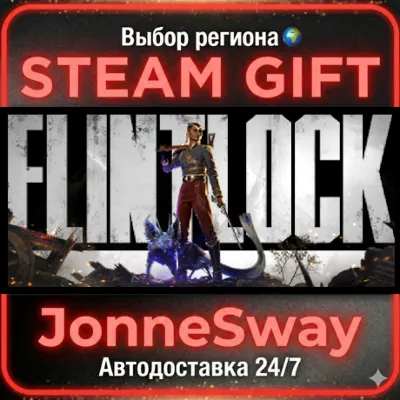 Flintlock: The Siege of Dawn RU/KZ/UA/BY/TR/AR/CN/INDIA