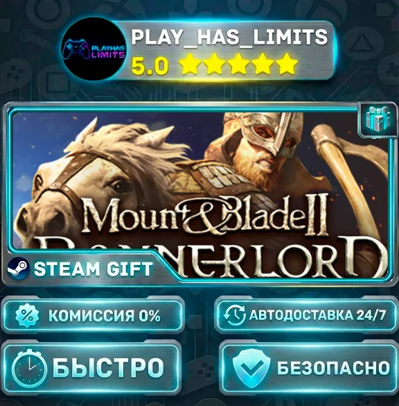 🎁Mount & Blade II: Bannerlord *RU/BY/UA/CIS Steam Auto