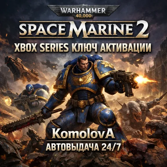 🌍Warhammer 40,000: Space Marine 2 XBOX SERIES X|S КЛЮЧ🔑