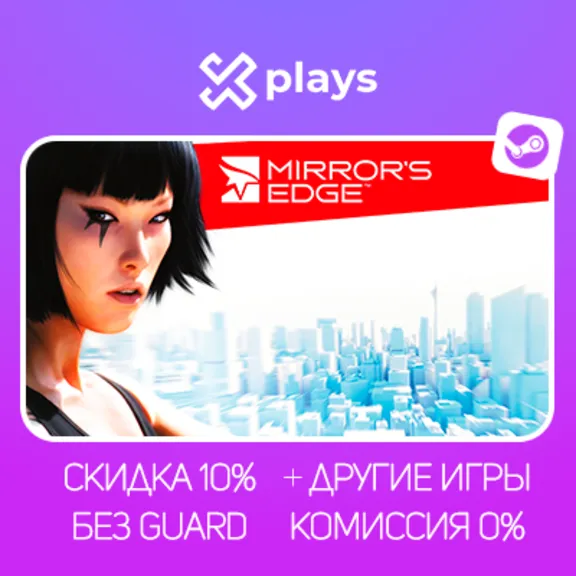 MIRROR&acute;S EDGE + GAMES | NO GUARD | WARRANTY 1 YEAR | STEAM