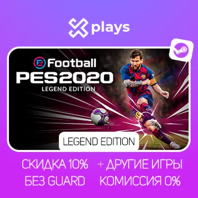 EFOOTBALL PES 2020 LEGEND ED. + GAMES | NO GUARD | WARRANTY 1 YEAR | STEAM