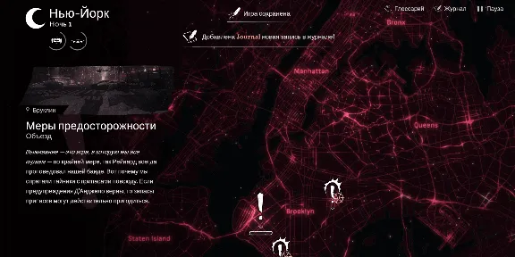 Russian translation for Vampire: The Masquerade - Reckoning of New York