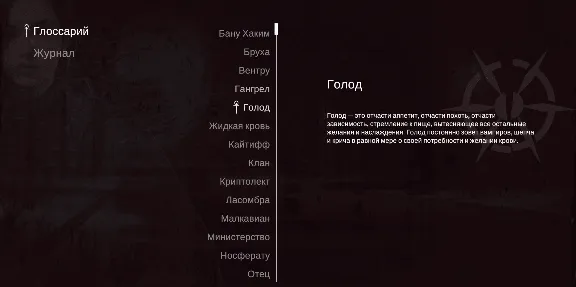 Russian translation for Vampire: The Masquerade - Reckoning of New York