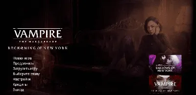 Russian translation for Vampire: The Masquerade - Reckoning of New York