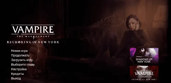 Russian translation for Vampire: The Masquerade - Reckoning of New York