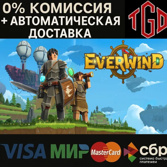 🔥 Everwind-Capybara Edition | Steam Russia+KZ+UA+CIS+AR+TR+CN 🔥