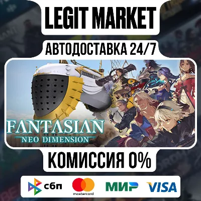 FANTASIAN Neo Dimension / Steam АВТО / РУ + МИР