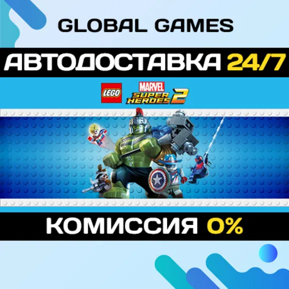 LEGO Marvel Super Heroes 2 Deluxe Edition🔑Steam Ключ РФ+СНГ
