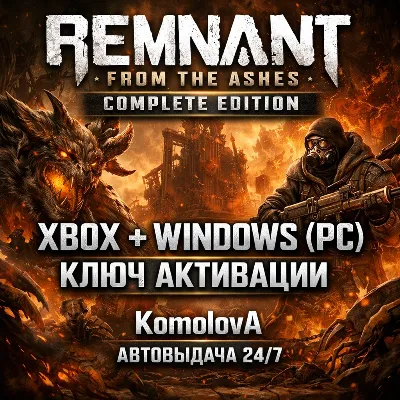 🌍Remnant: From the Ashes Complete Edition XBOX + WINDOWS (PC) КЛЮЧ🔑