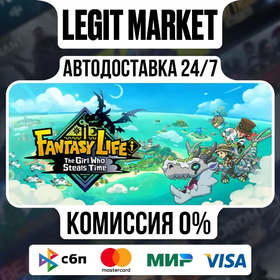 FANTASY LIFE i: The Girl Who Steals Time / Steam АВТО / РУ + МИР