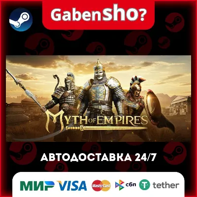 Myth of Empires Steam Gift