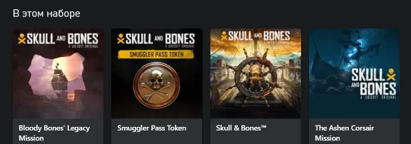 🌍Skull and Bones Premium Edition XBOX SERIES X|S КЛЮЧ🔑+🎁