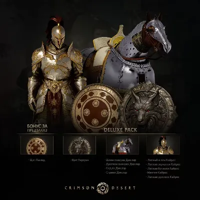 CRIMSON DESERT DELUXE EDITION NO QUEUE AUTO-DELIVERY