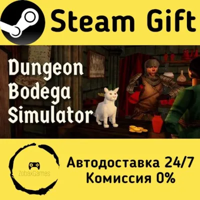 🚀 Dungeon Bodega Simulator 🤖 Steam Gift Russian ⚡ Autodelivery