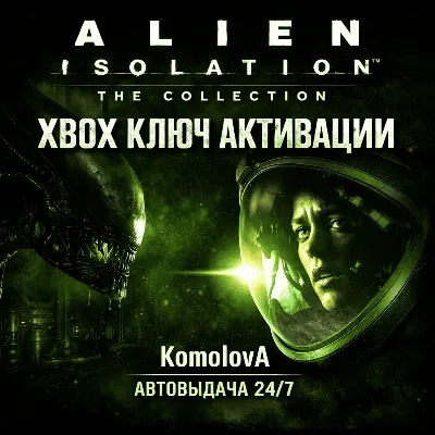 🌍Alien: Isolation - The Collection XBOX ONE / XBOX SERIES X|S KEY🔑