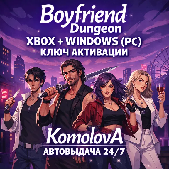 🌍 Boyfriend Dungeon XBOX + WINDOWS (PC)  / КЛЮЧ 🔑