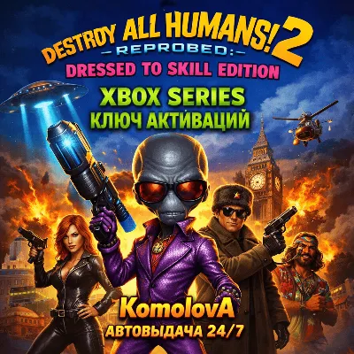 🔑Destroy All Humans! 2 - Reprobed: Dressed to Skill Edition XBOX KEY