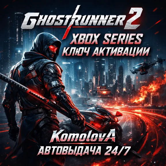 🌍Ghostrunner 2 XBOX SERIES X|S КЛЮЧ 🔑 + GIFT 🎁