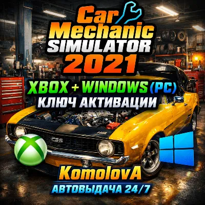 🌍Car Mechanic Simulator 2021 XBOX + WINDOWS (PC)  KEY🔑+🎁