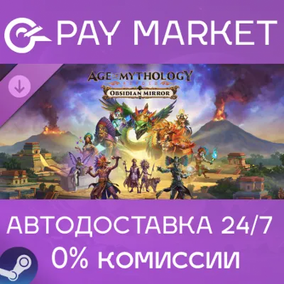 ⚡️Steam gift Russia - Age of Mythology: Retold - Obsidian Mirror | AUTODELIVERY