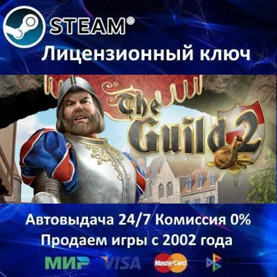 ✅The Guild II - Steam Key - RU-CIS-UA