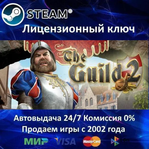 ✅The Guild II - Steam Key - RU-CIS-UA