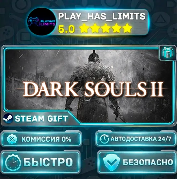 🎁DARK SOULS™ II *RU/BY/UA/СНГ Steam Auto