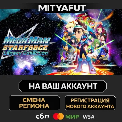 Mega Man Star Force Legacy Collection | ПОДАРОК STEAM