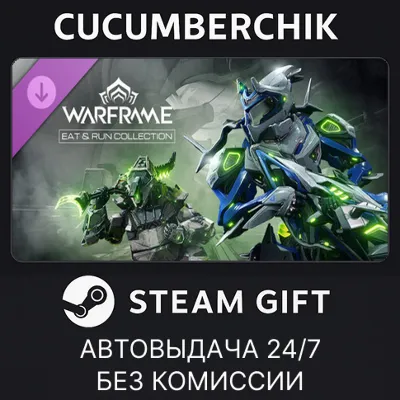 Warframe: Eat & Run Collection✅STEAM GIFT AUTO✅RU+МИР