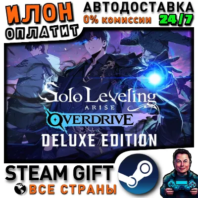 Solo Leveling:ARISE OVERDRIVE Deluxe Edition · Steam РОССИЯ и ВСЕ СТРАНЫ