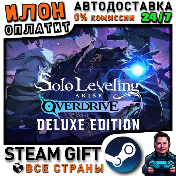 Solo Leveling:ARISE OVERDRIVE Deluxe Edition · Steam РОССИЯ и ВСЕ СТРАНЫ