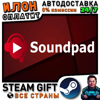 Soundpad · Steam РОССИЯ и ВСЕ СТРАНЫ