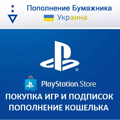Purchase game and subscriptions PSN PS4 PS5 Ukraine UAH
